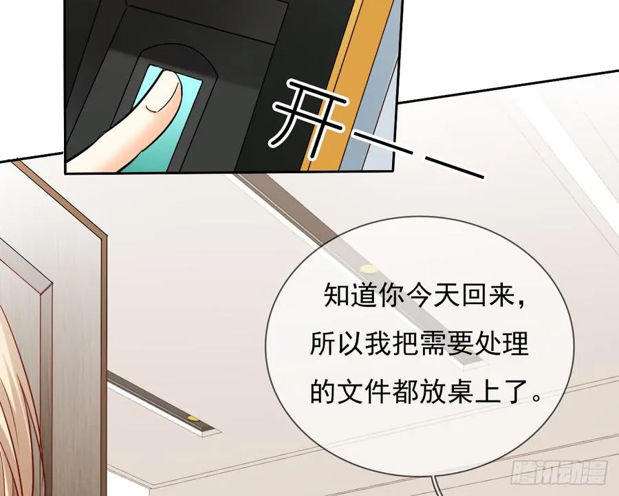这里就是师父的公司吗？ 第46页