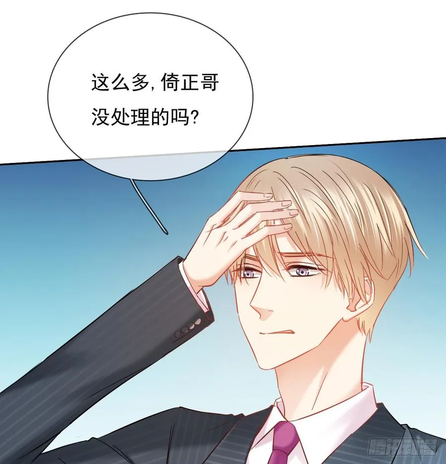 这里就是师父的公司吗？ 第48页