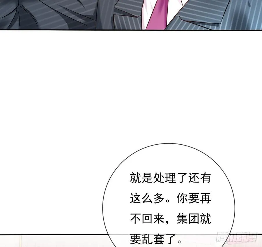 这里就是师父的公司吗？ 第49页