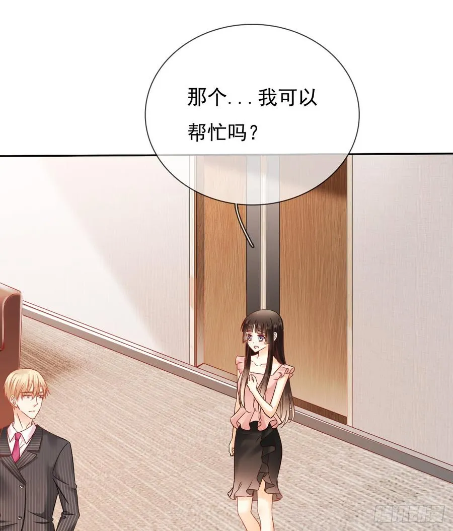 这里就是师父的公司吗？ 第53页