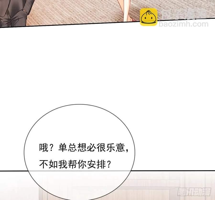这里就是师父的公司吗？ 第54页