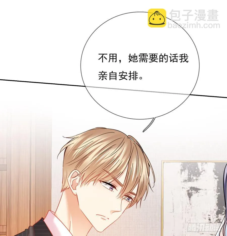 这里就是师父的公司吗？ 第56页
