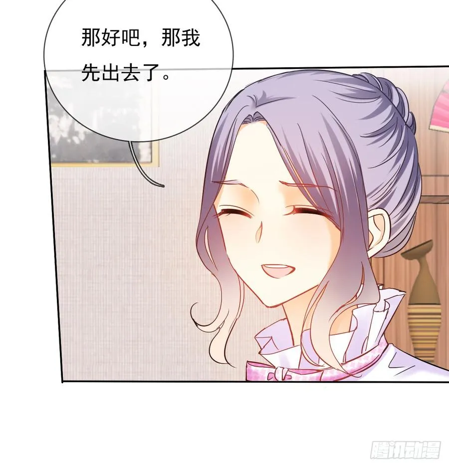 这里就是师父的公司吗？ 第59页