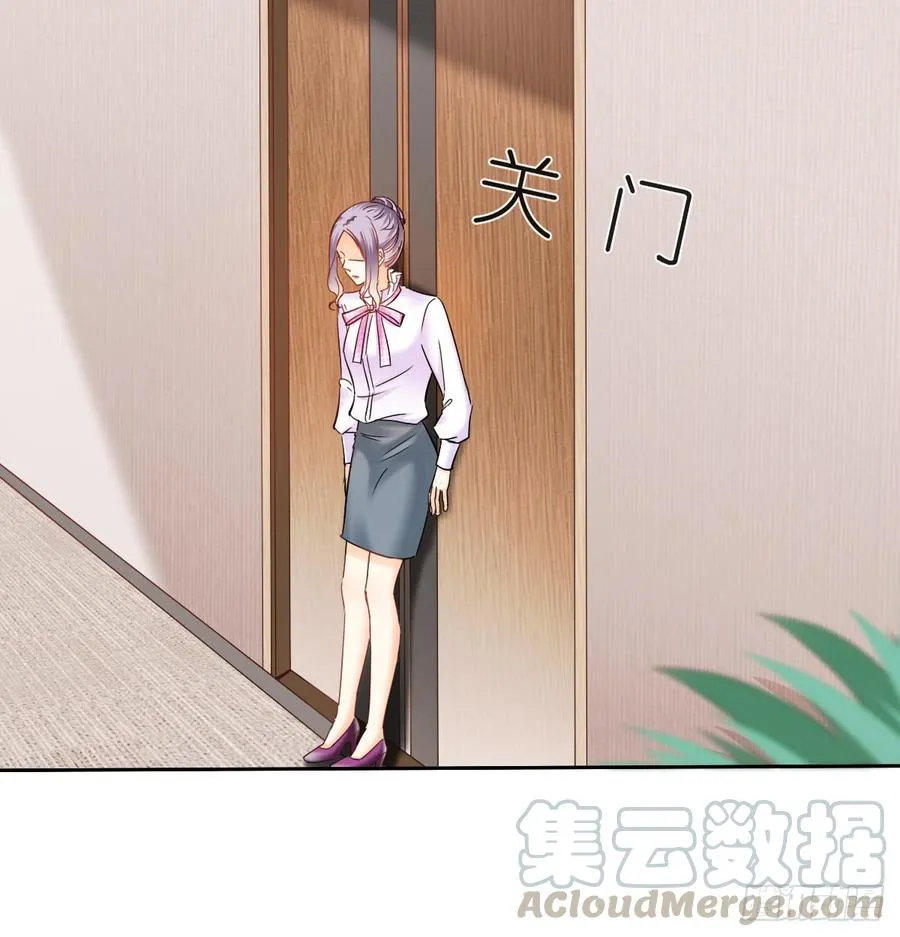 这里就是师父的公司吗？ 第61页