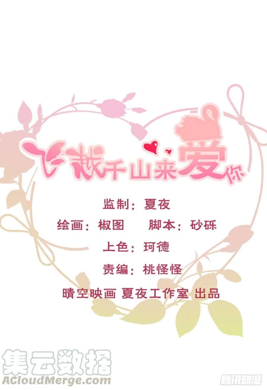 如果可以，我想守护你 第1页