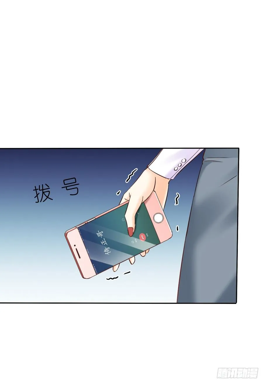 如果可以，我想守护你 第2页