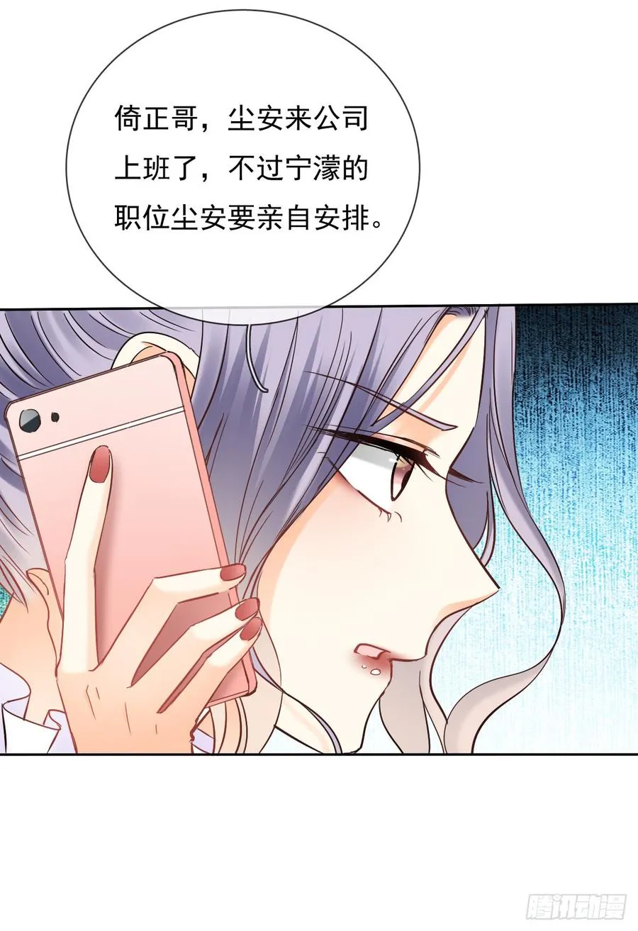 如果可以，我想守护你 第3页