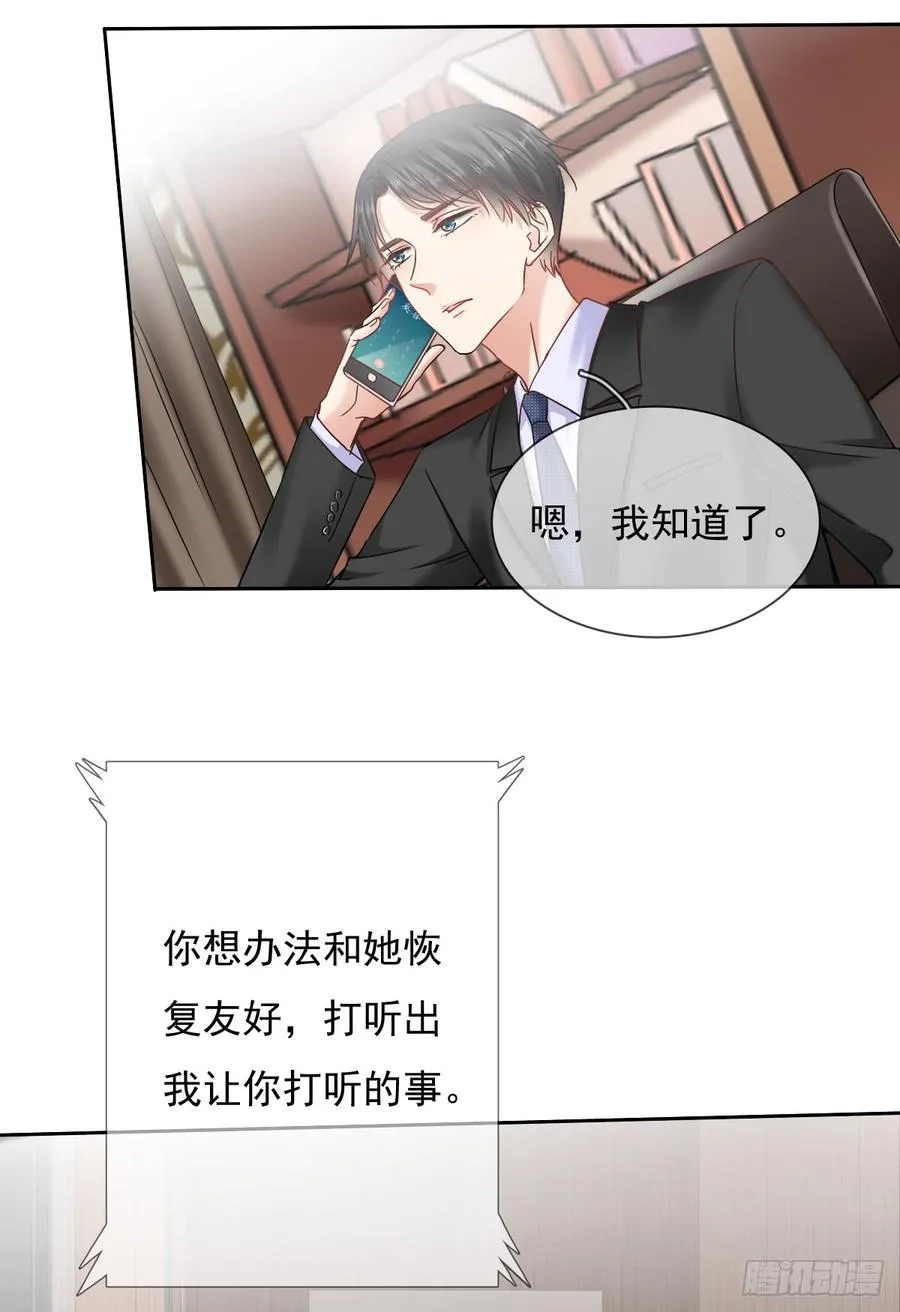 如果可以，我想守护你 第4页