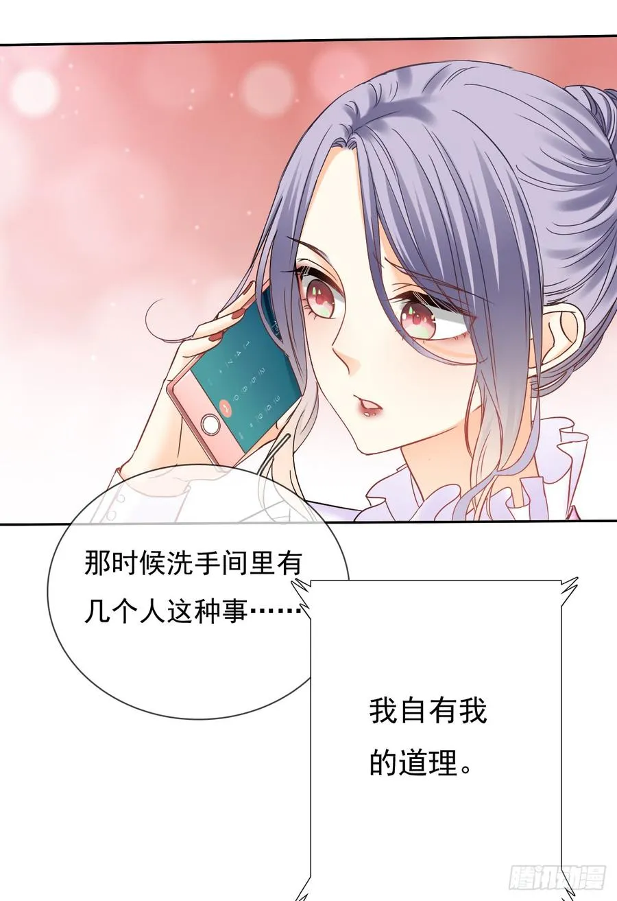 如果可以，我想守护你 第6页