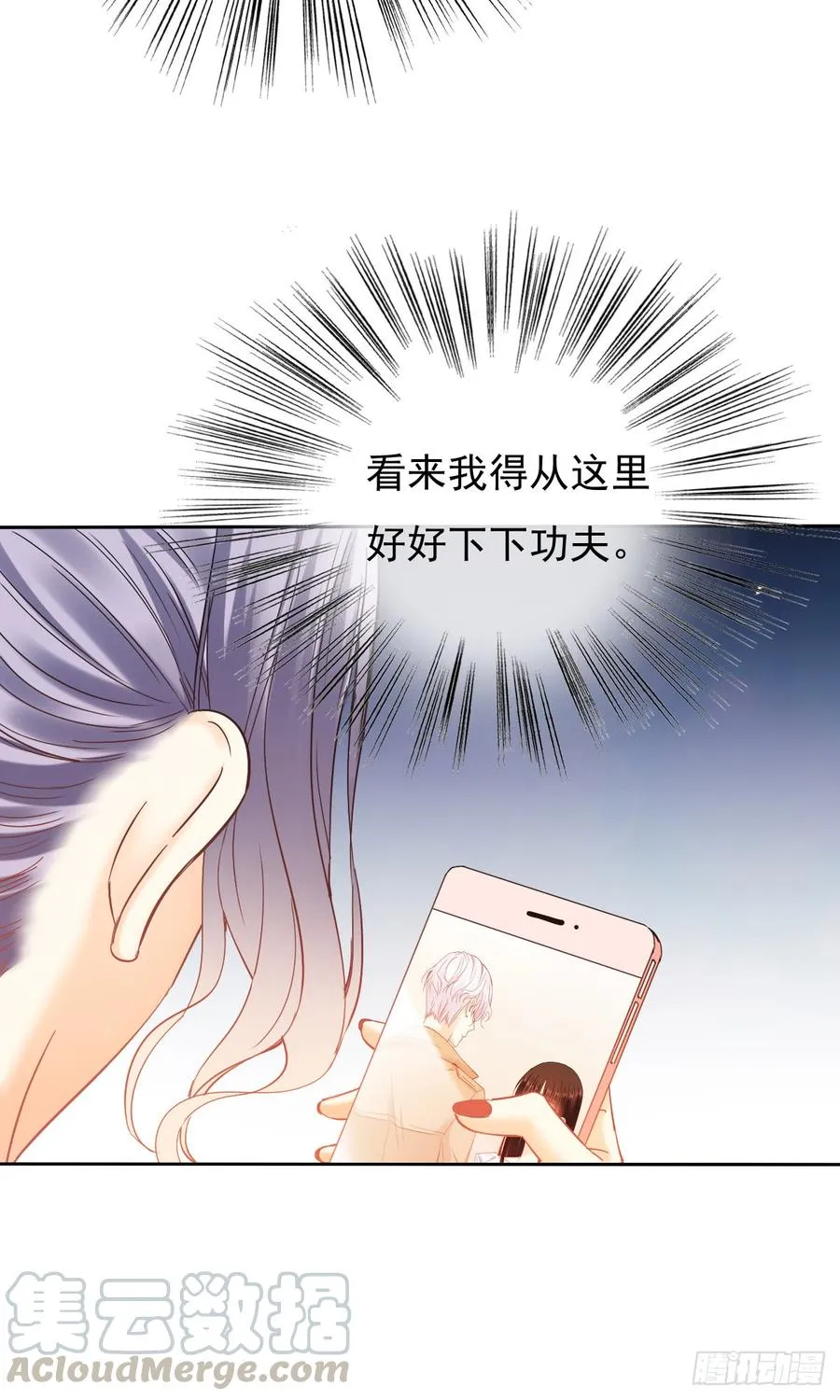 如果可以，我想守护你 第11页