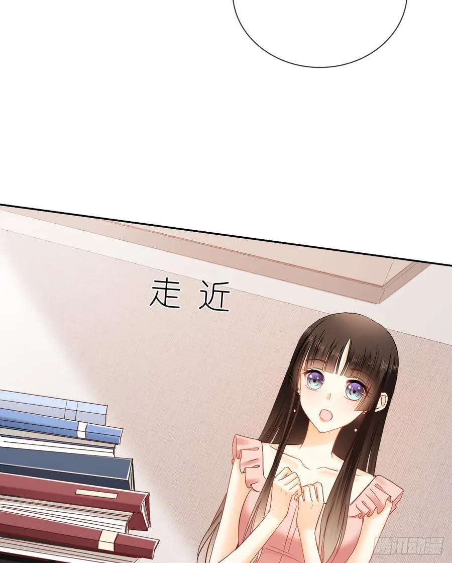 如果可以，我想守护你 第22页