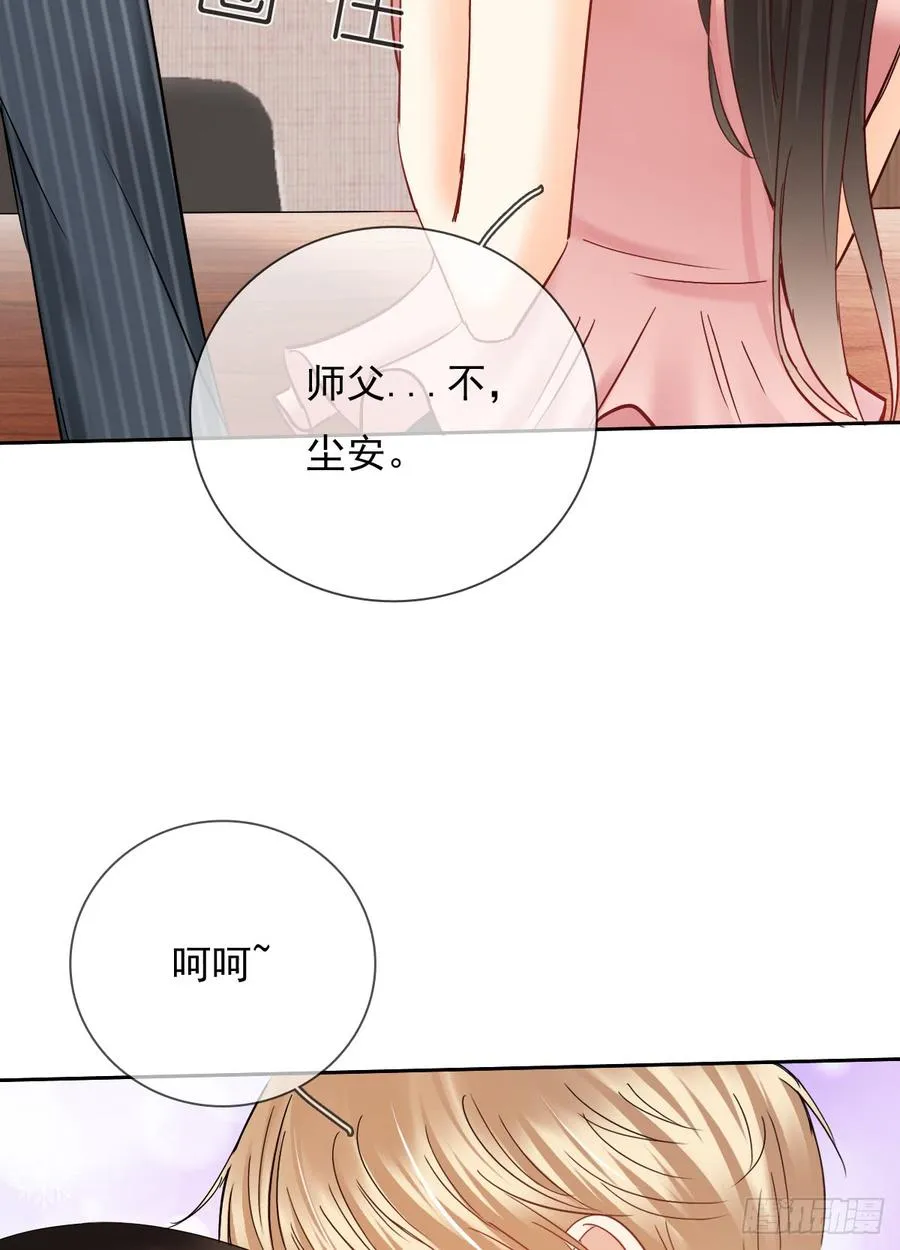 如果可以，我想守护你 第27页