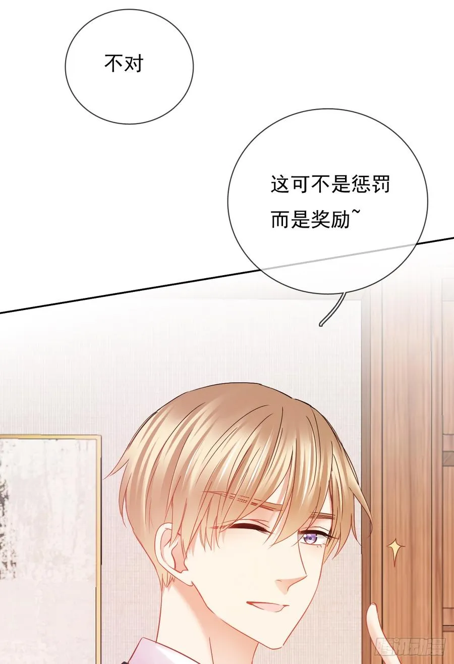 如果可以，我想守护你 第37页