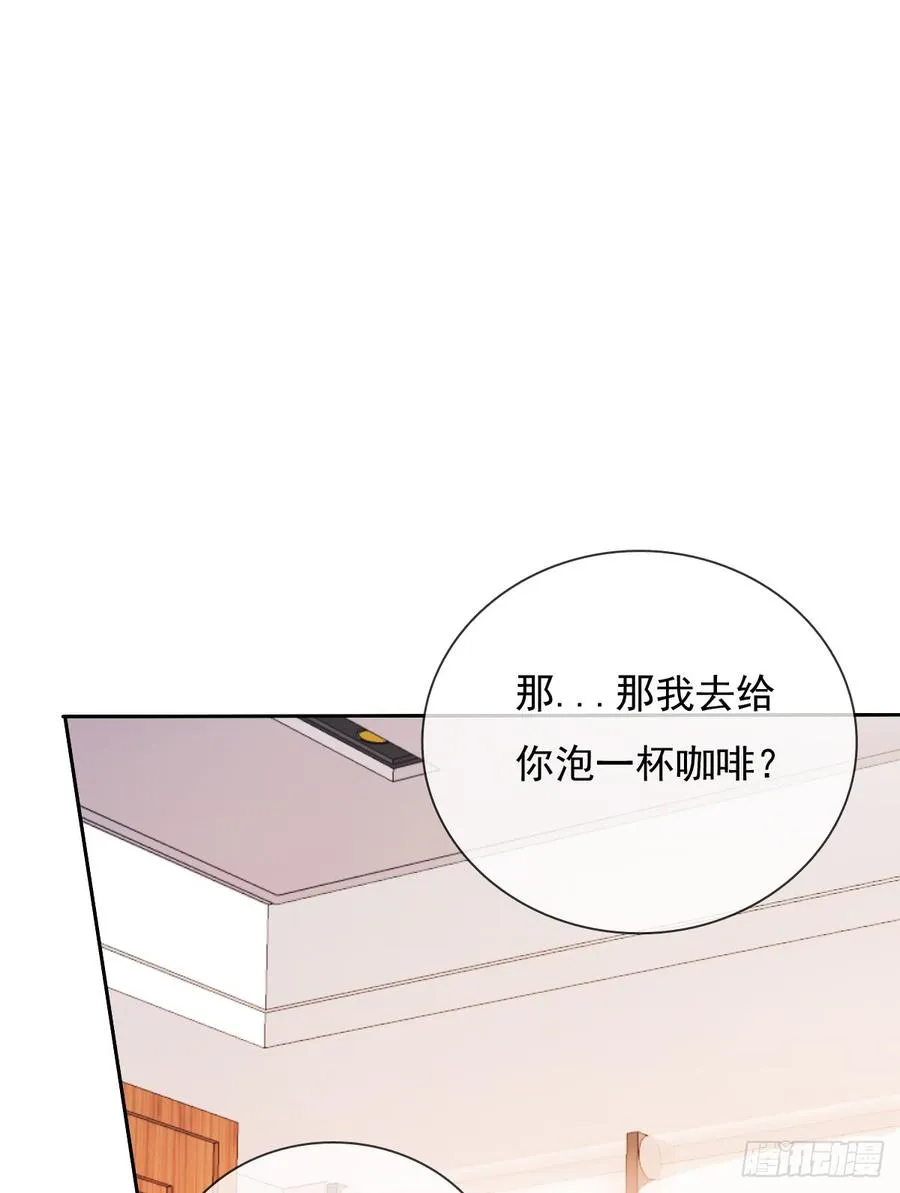 如果可以，我想守护你 第44页