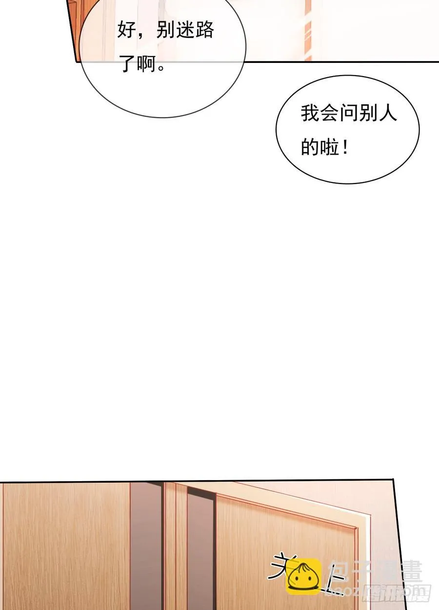 如果可以，我想守护你 第45页