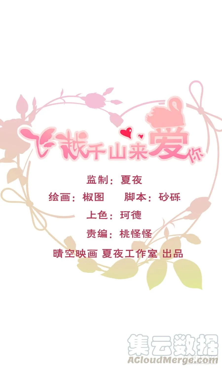 这是只属于我们两个人的秘密 第1页