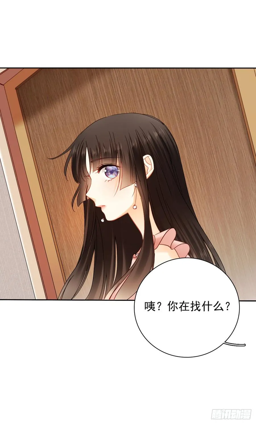 这是只属于我们两个人的秘密 第3页