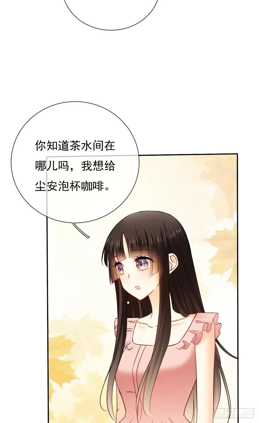 这是只属于我们两个人的秘密 第5页