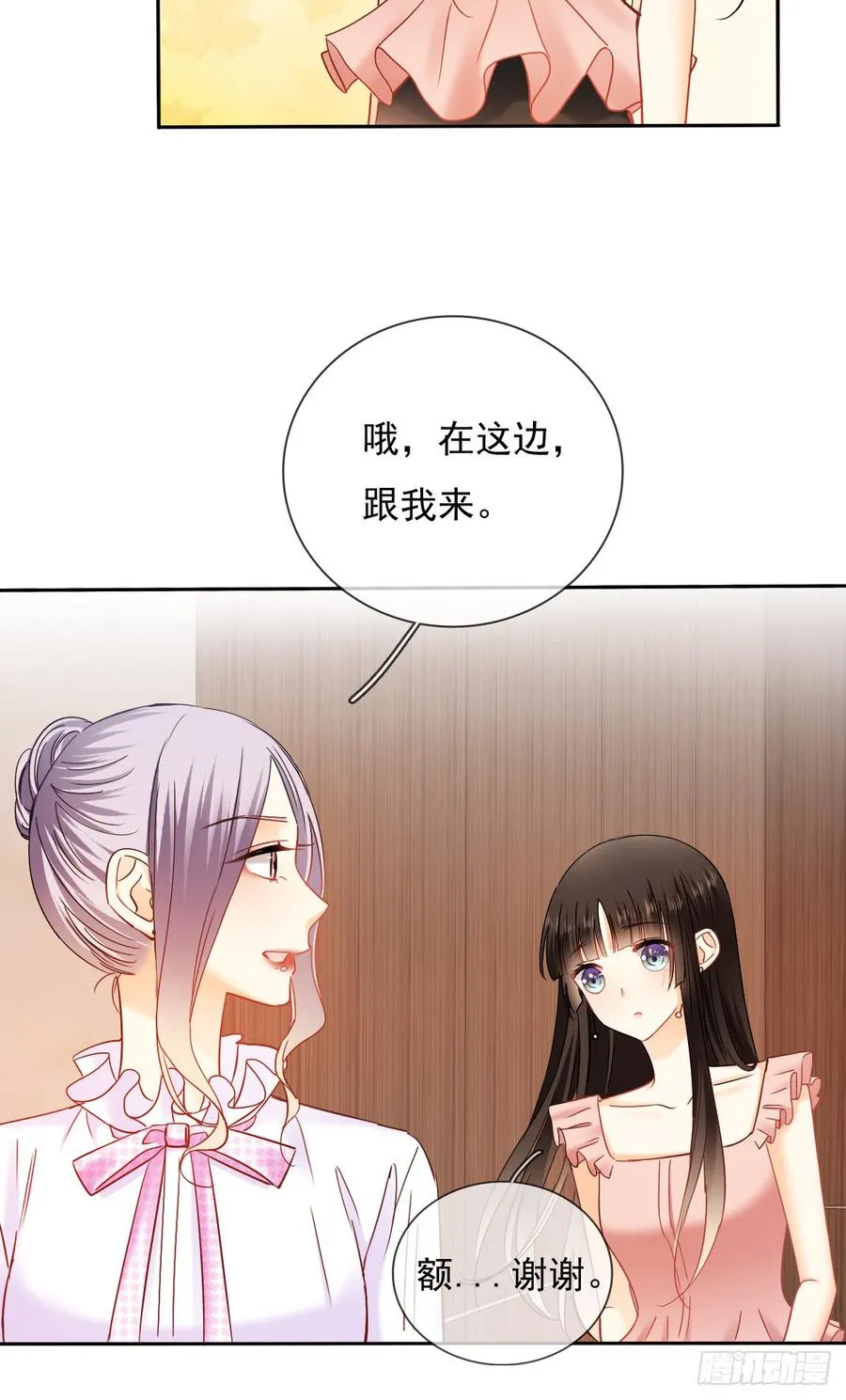 这是只属于我们两个人的秘密 第6页