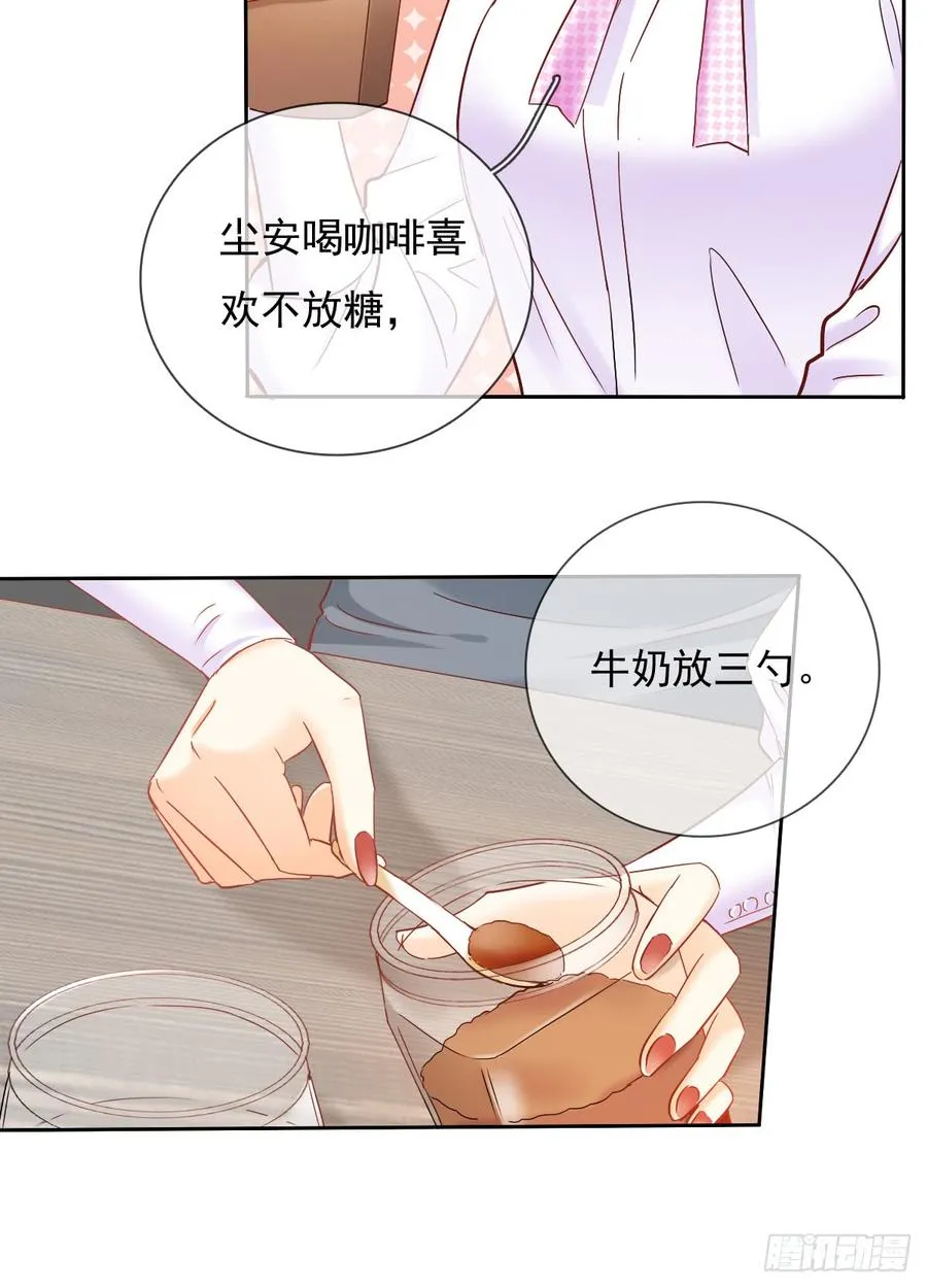 这是只属于我们两个人的秘密 第12页