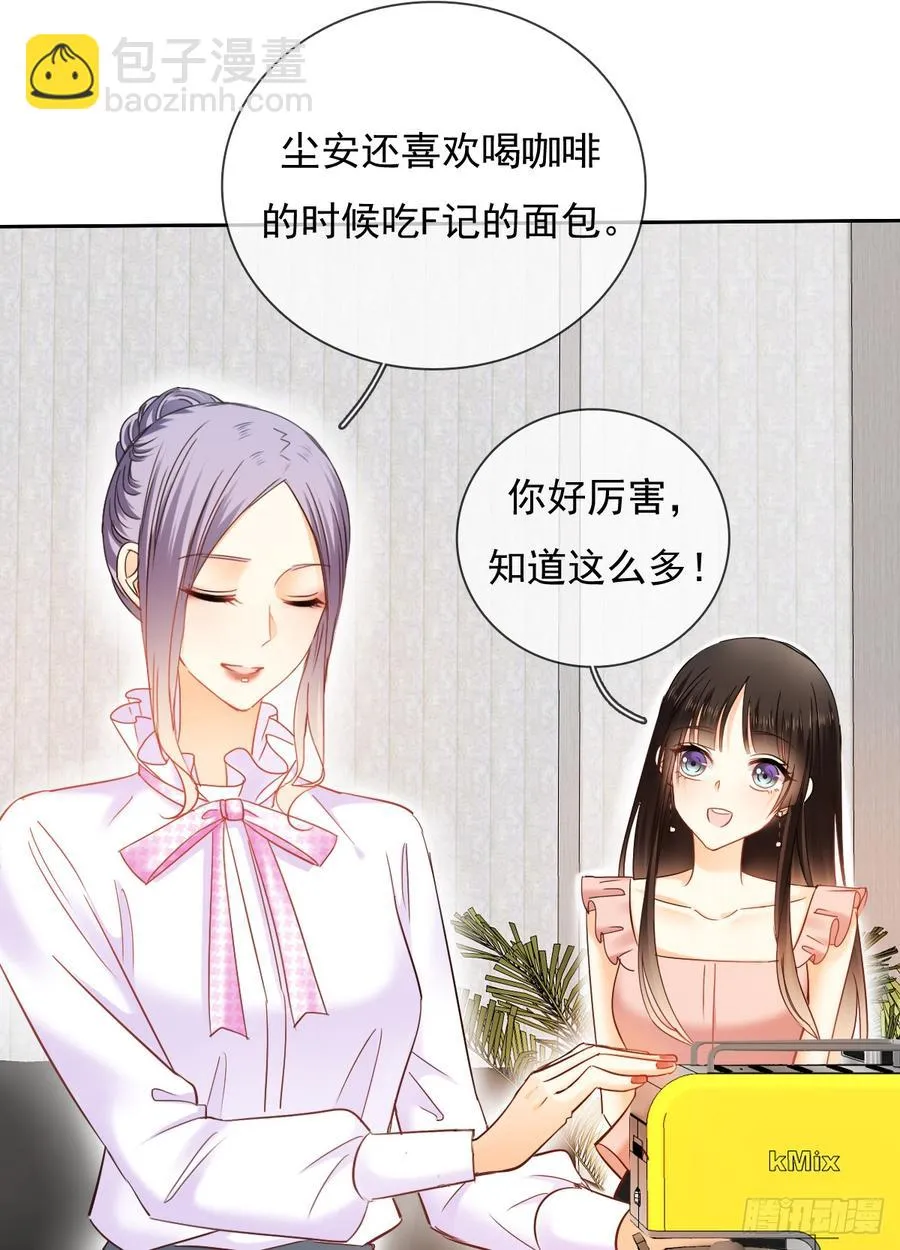 这是只属于我们两个人的秘密 第13页