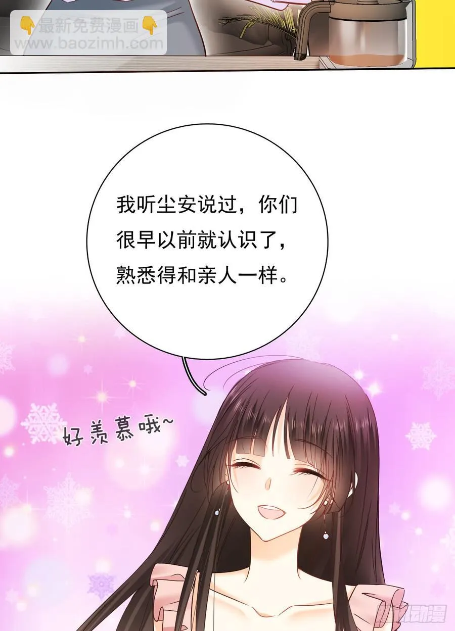 这是只属于我们两个人的秘密 第14页