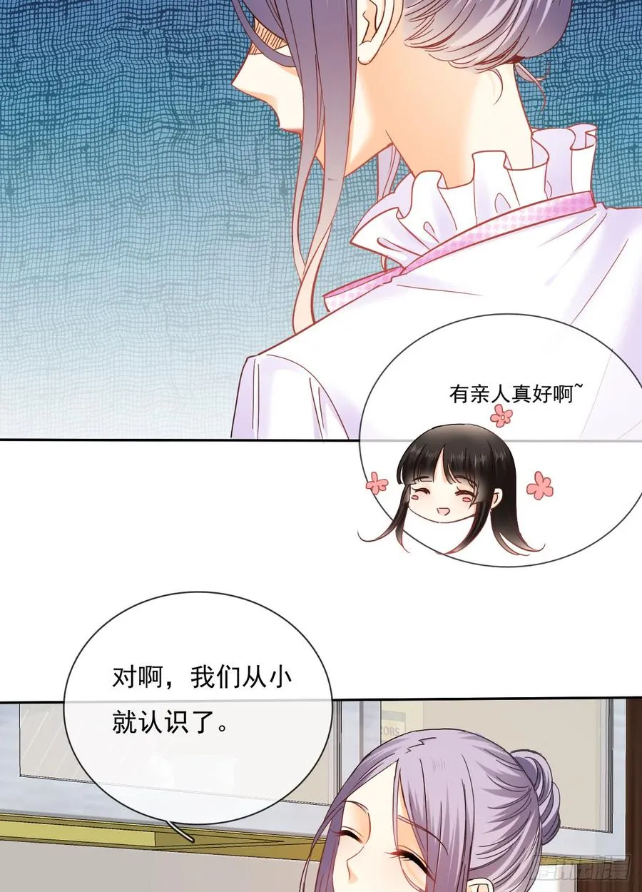 这是只属于我们两个人的秘密 第16页