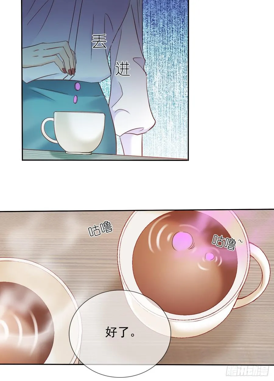 这是只属于我们两个人的秘密 第18页