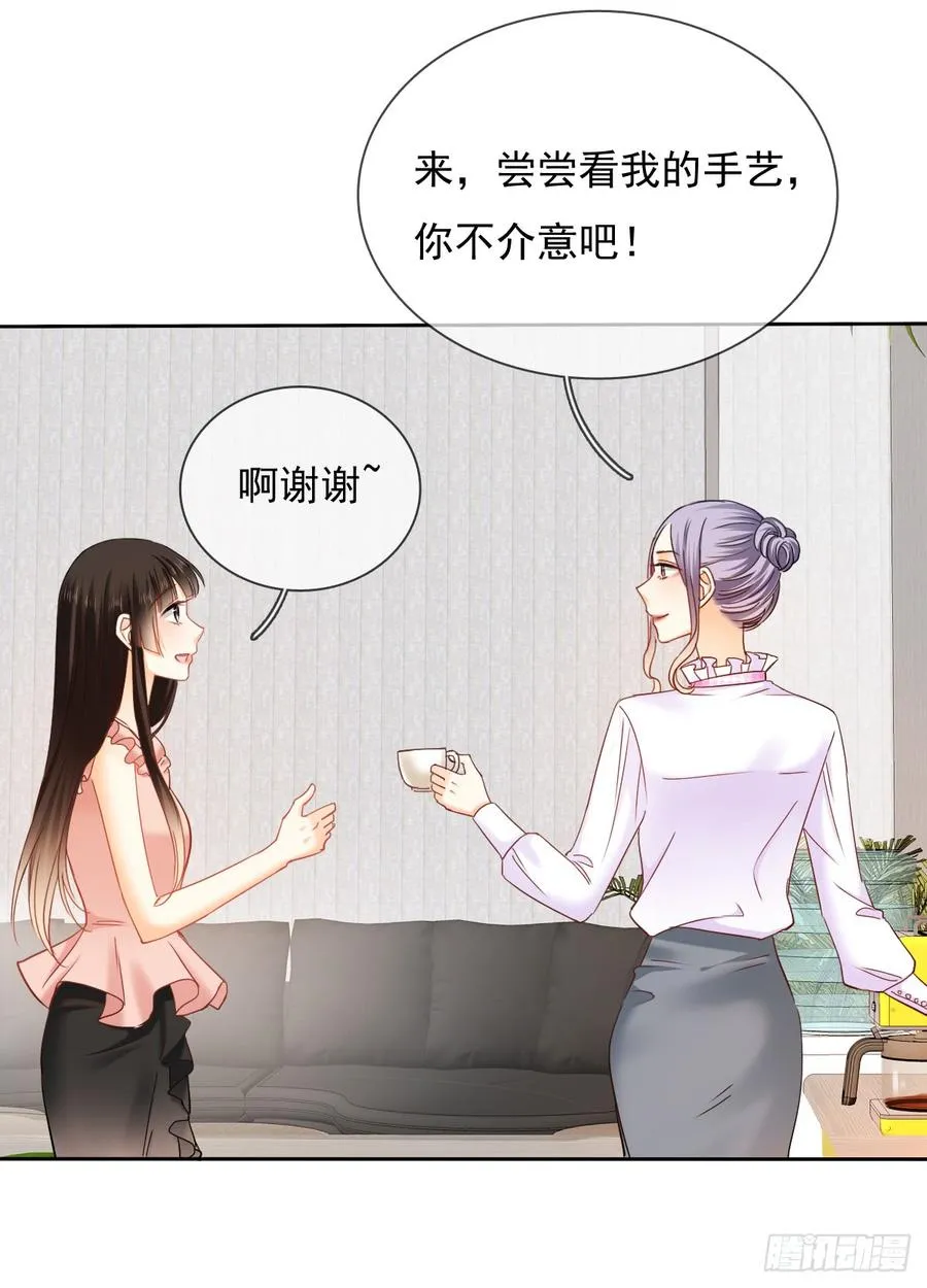 这是只属于我们两个人的秘密 第19页