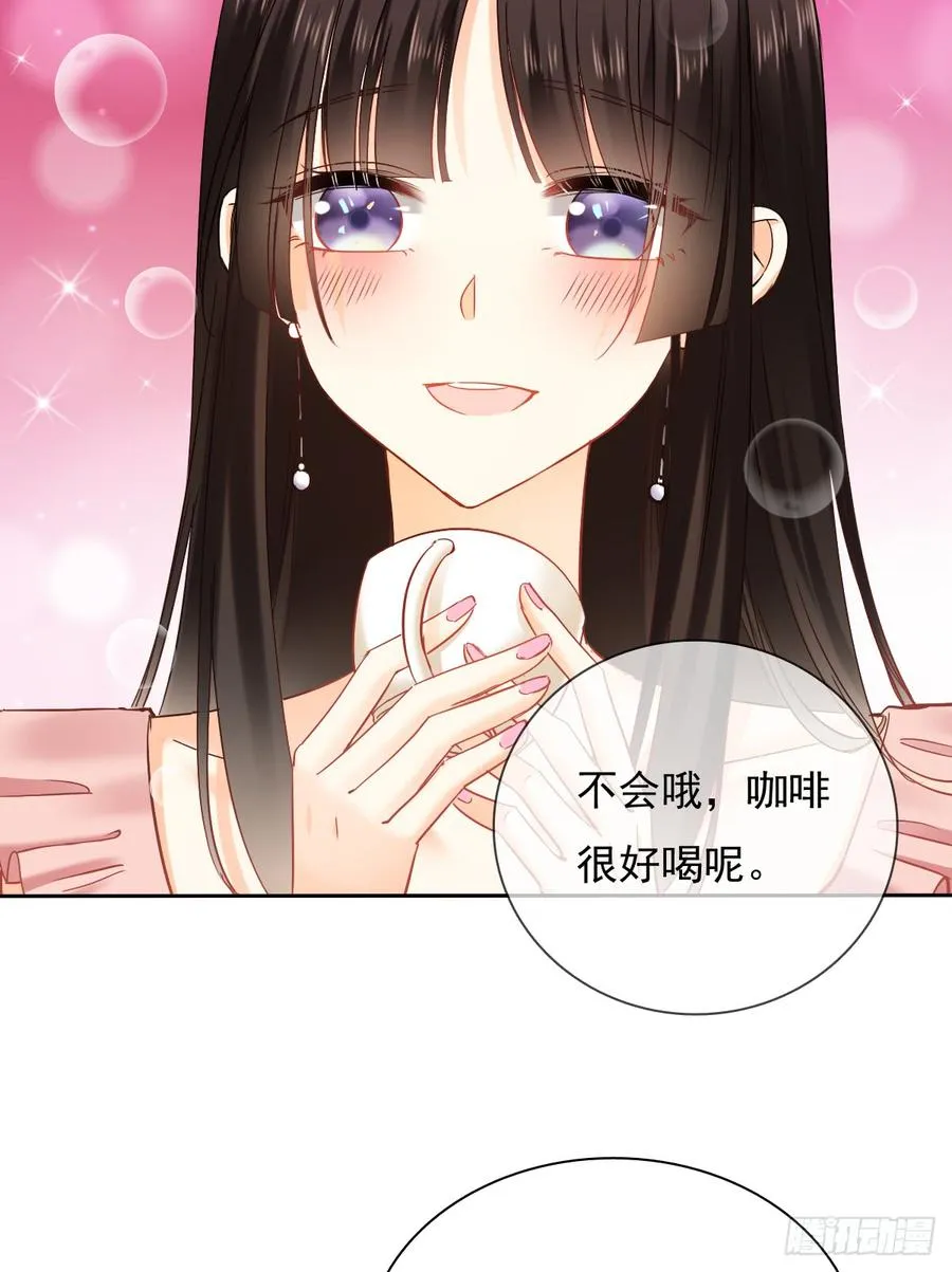 这是只属于我们两个人的秘密 第23页