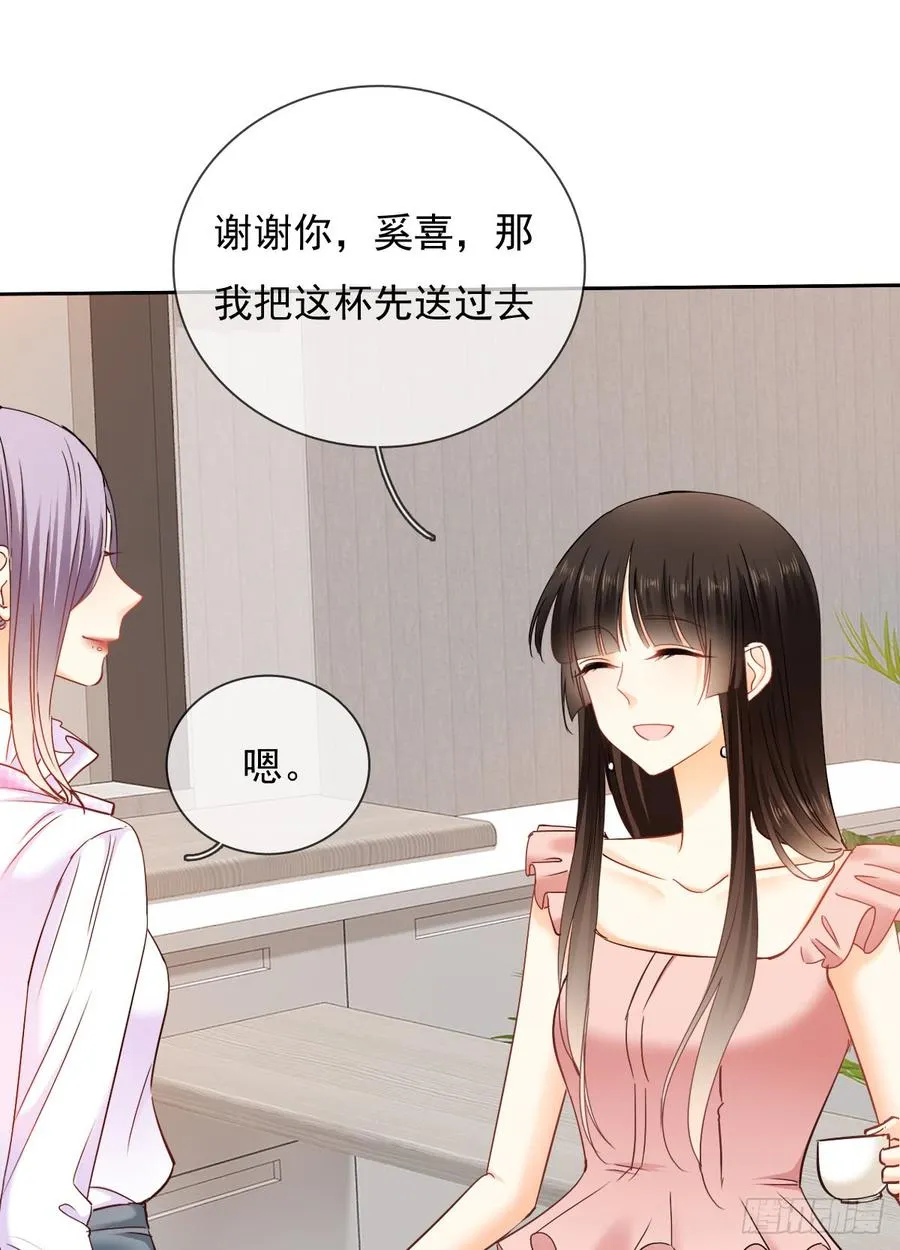 这是只属于我们两个人的秘密 第25页