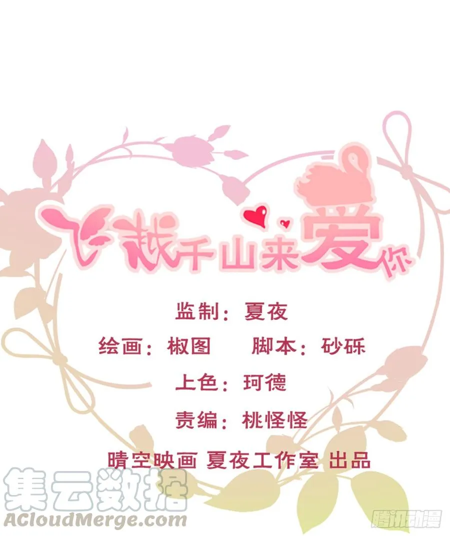 白...白天！ 第1页