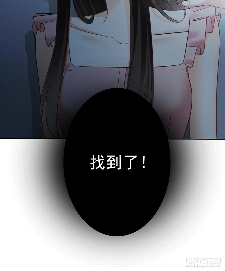 白...白天！ 第12页