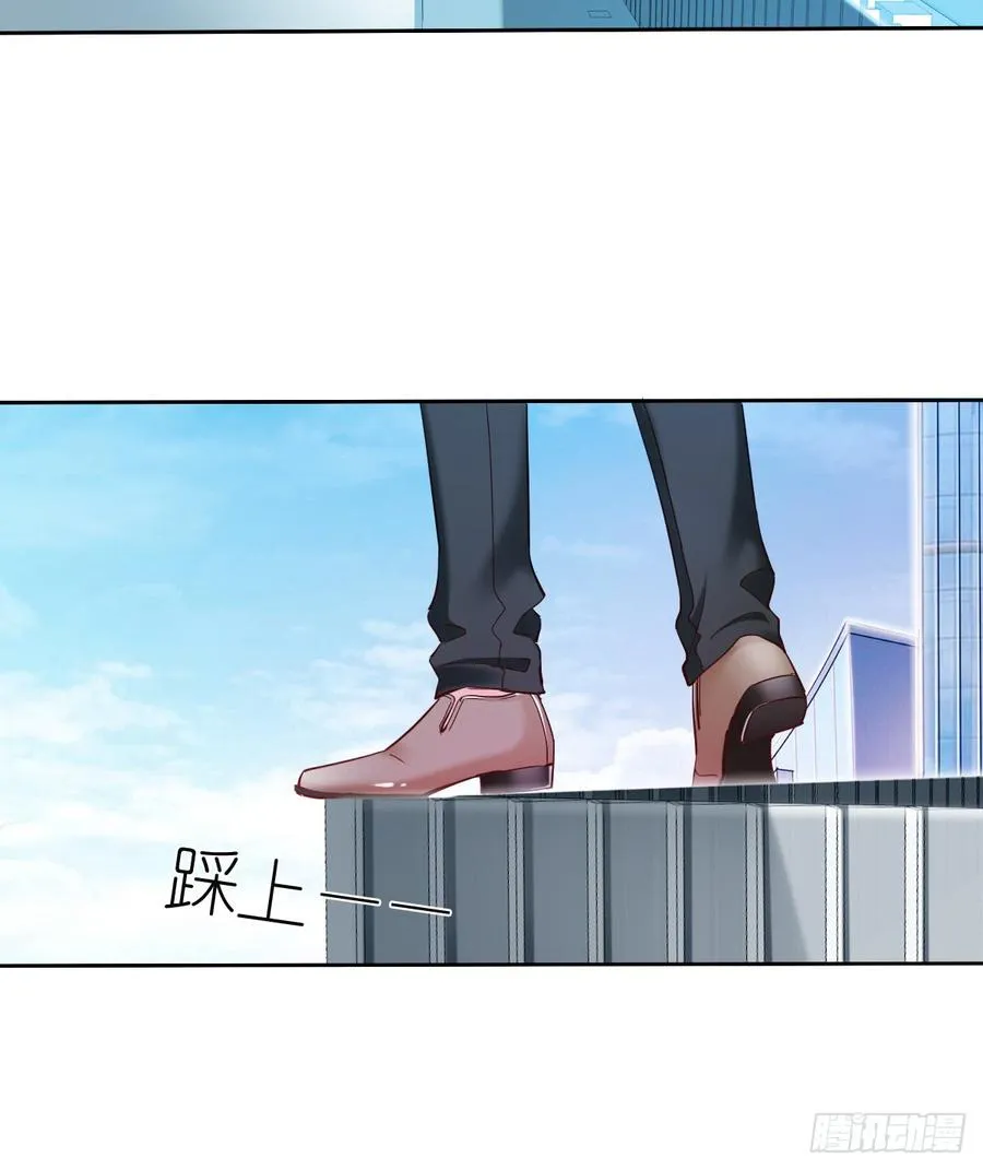 白...白天！ 第19页