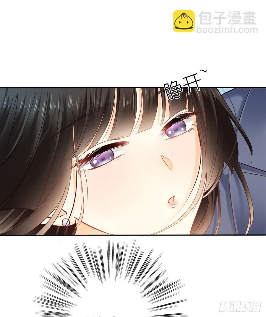 白...白天！ 第20页