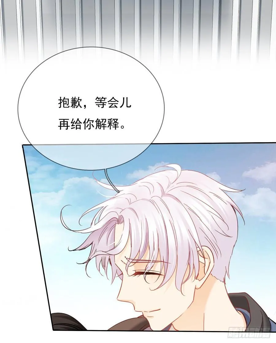 白...白天！ 第27页