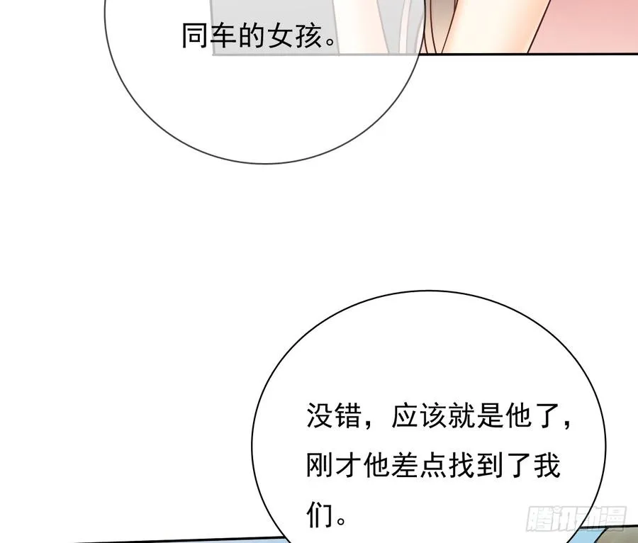 白...白天！ 第44页