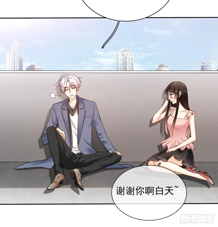 白...白天！ 第46页