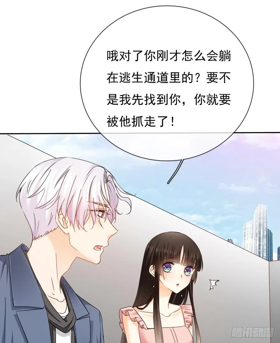白...白天！ 第47页