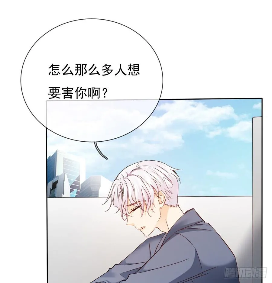 白...白天！ 第53页