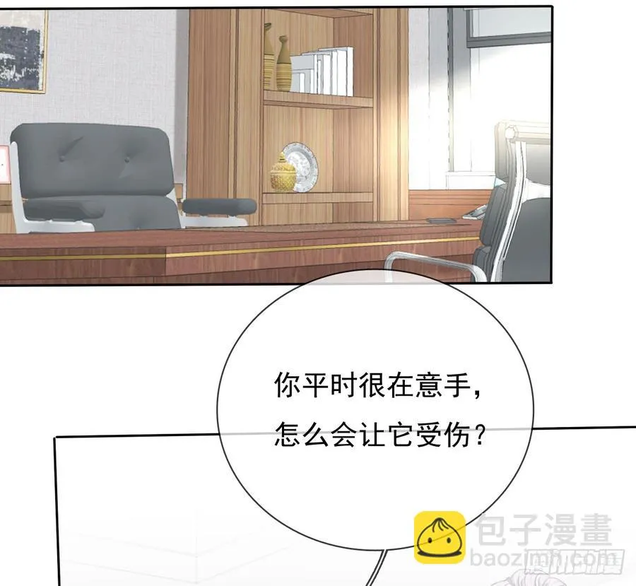 白...白天！ 第57页
