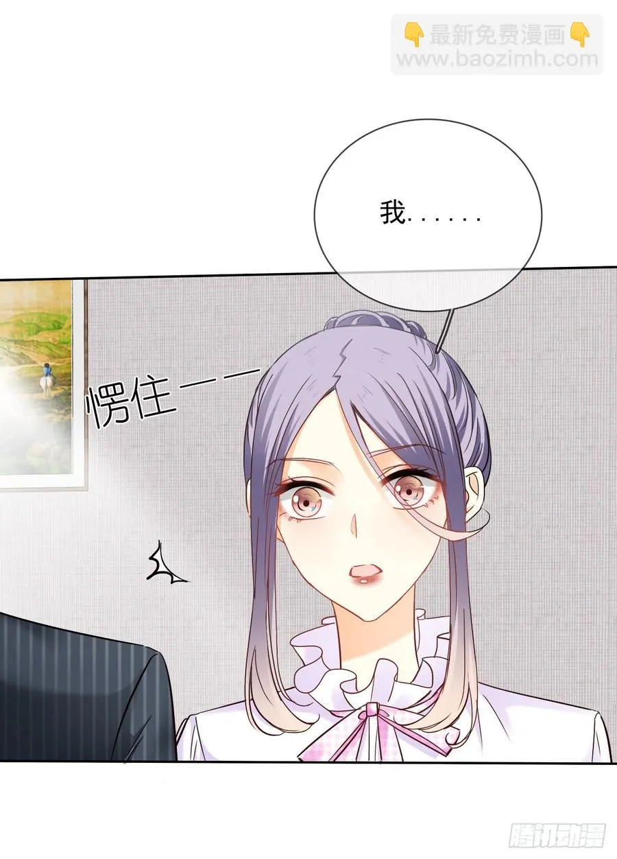 白...白天！ 第59页