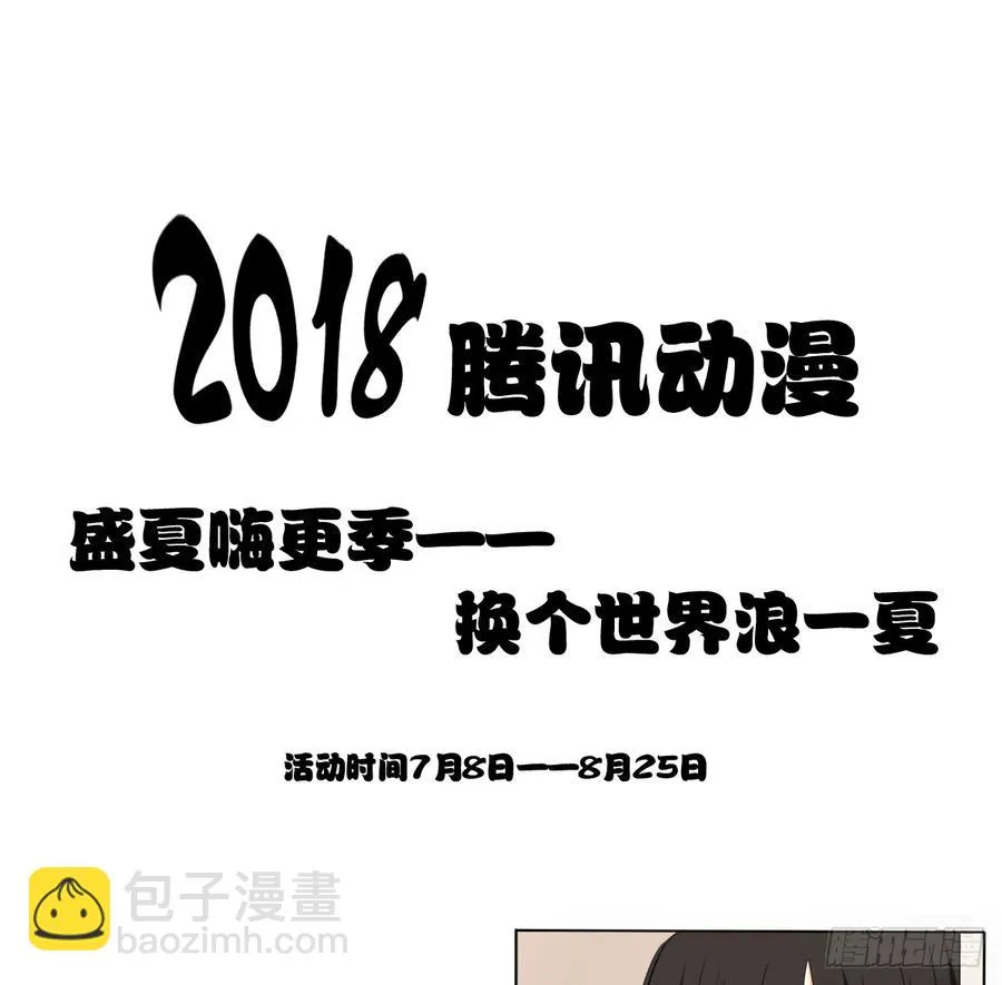 白...白天！ 第65页