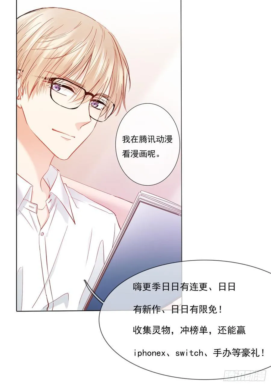 白...白天！ 第67页