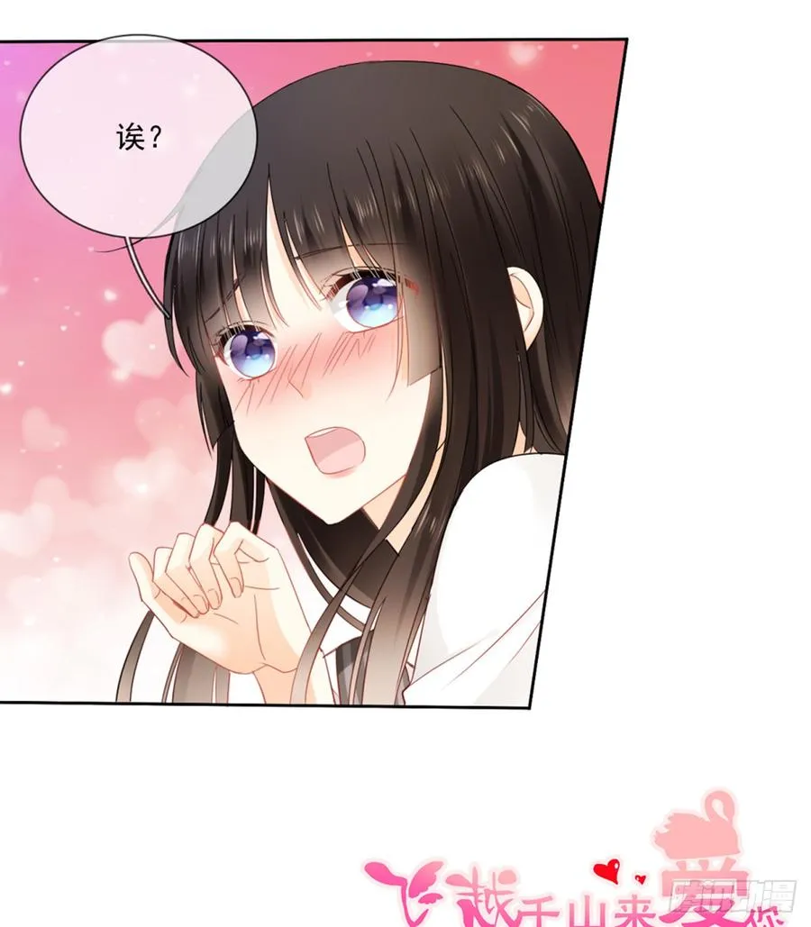 白...白天！ 第69页