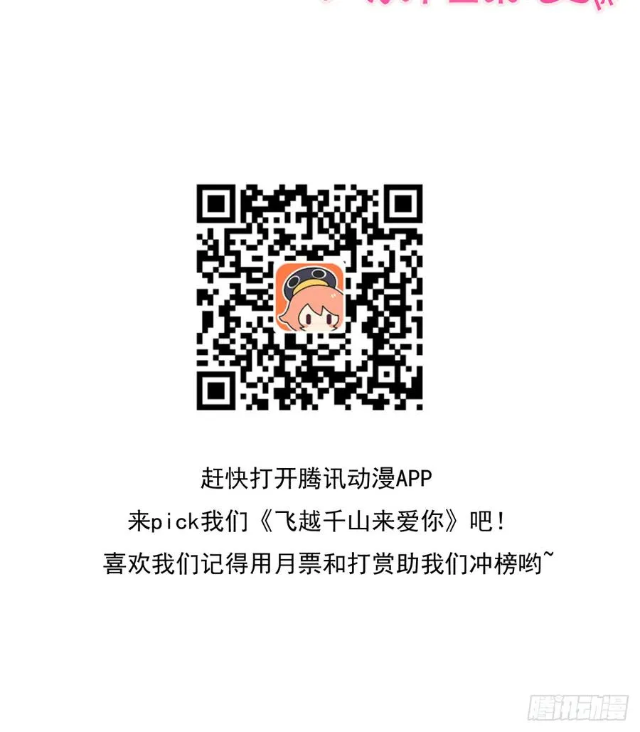 白...白天！ 第70页