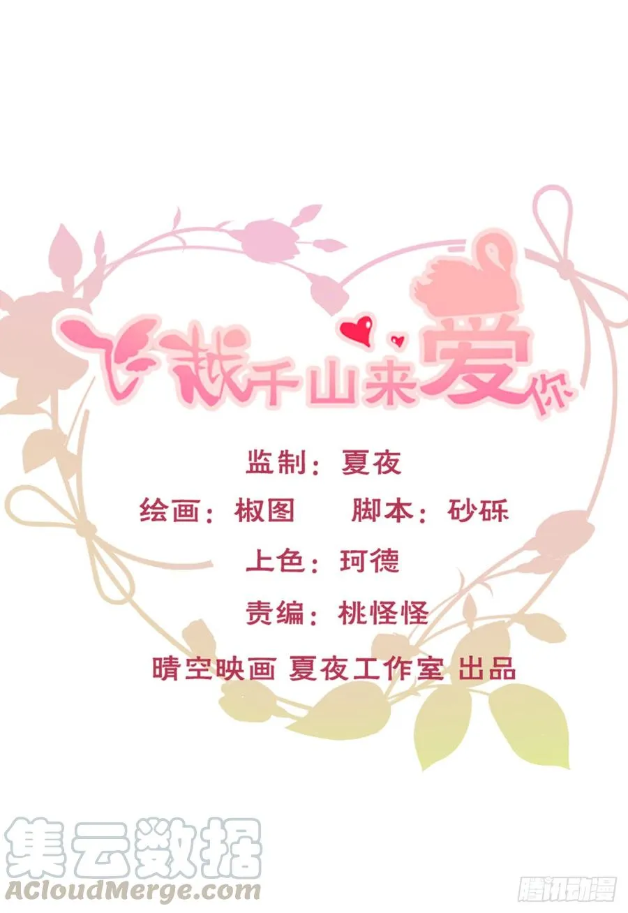 就算没有她，我也不喜欢你 第1页