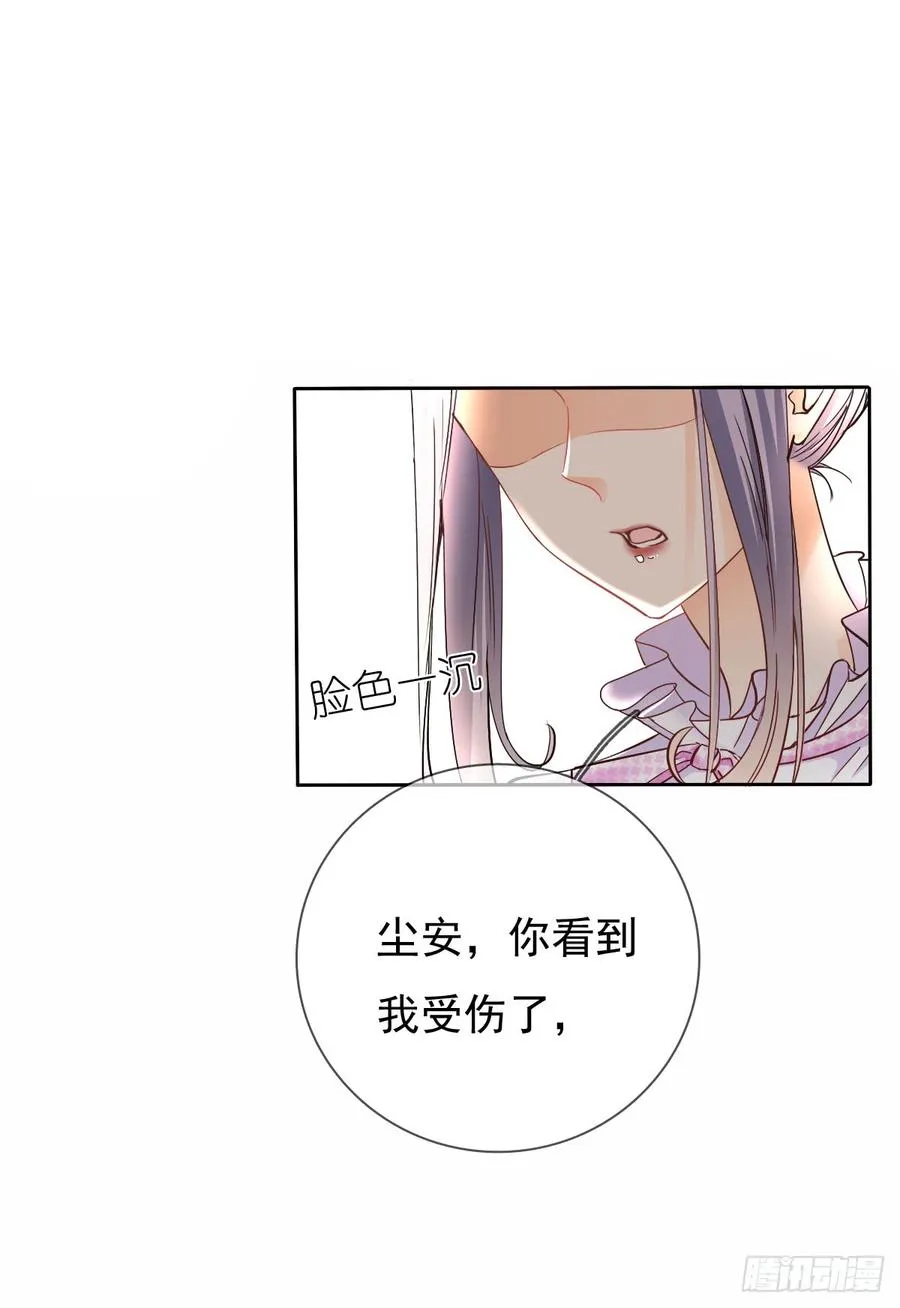 就算没有她，我也不喜欢你 第2页