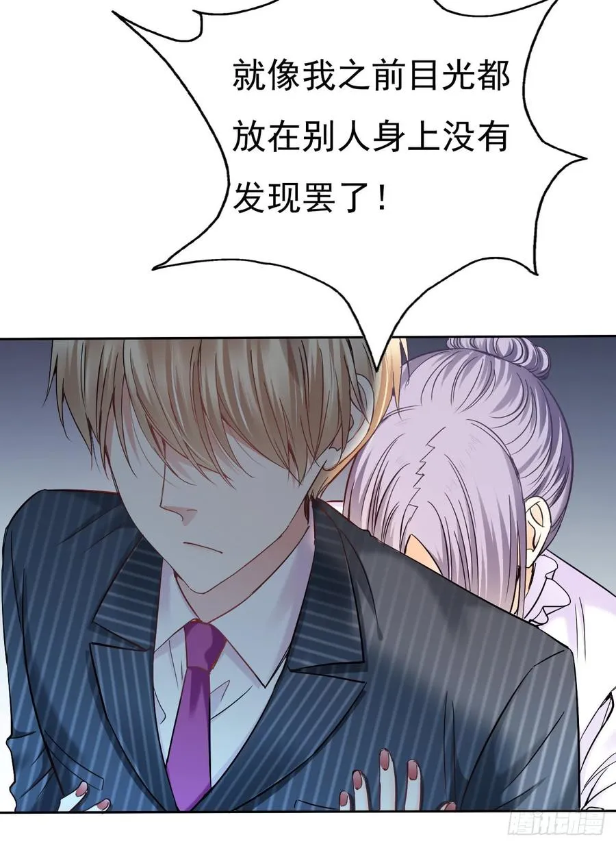 就算没有她，我也不喜欢你 第14页