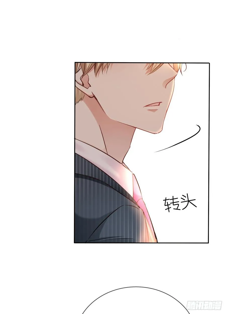 就算没有她，我也不喜欢你 第15页